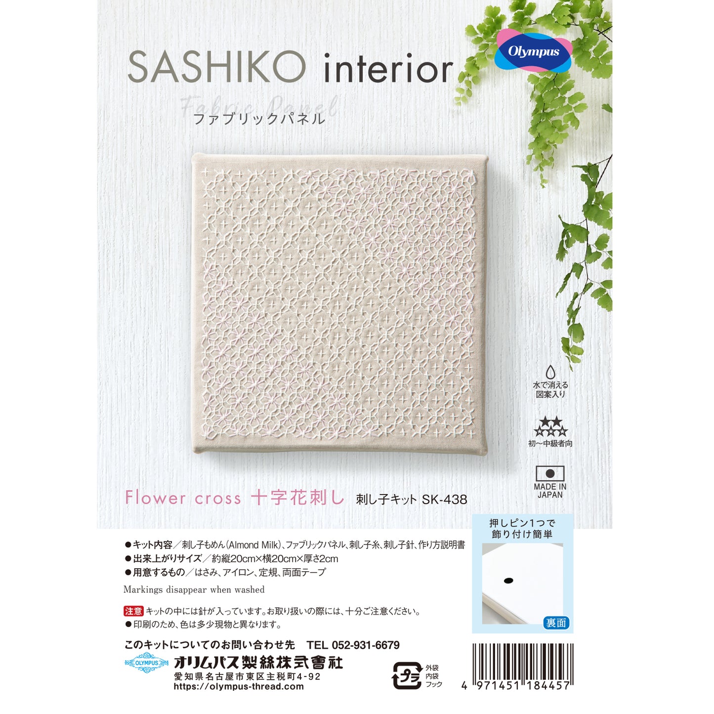Sashiko interior SK-439 Kaki no hana