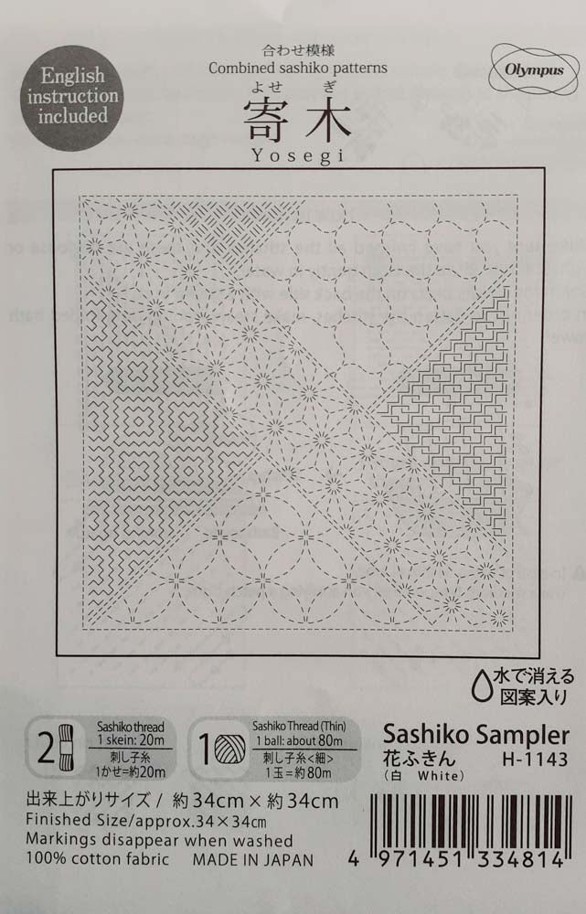 Sashiko Sampler H-1143 Yosegi White