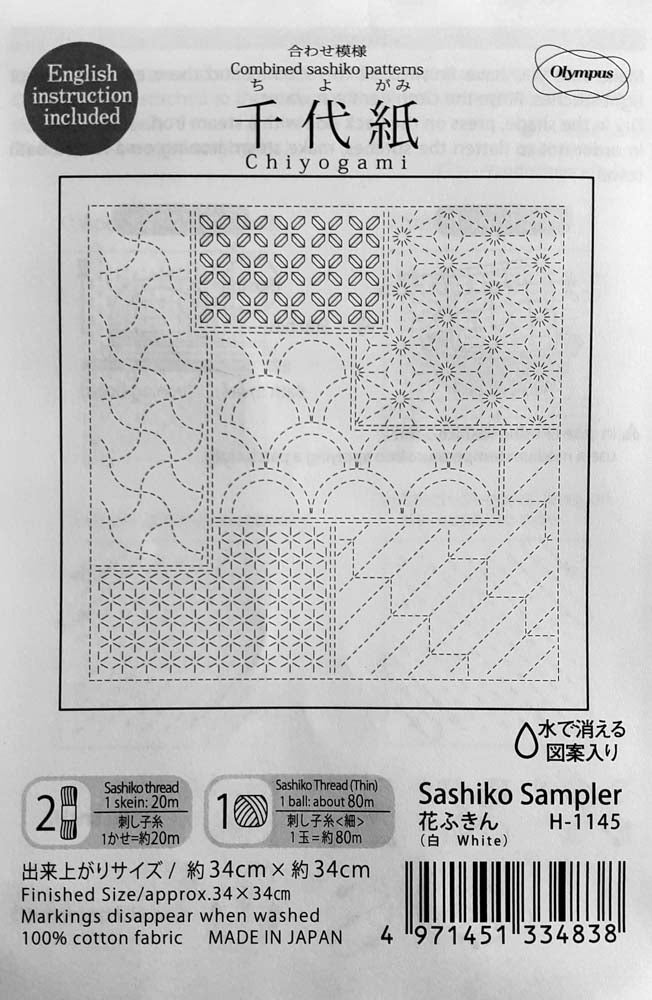Sashiko Sampler H-1145 Chiyogami White